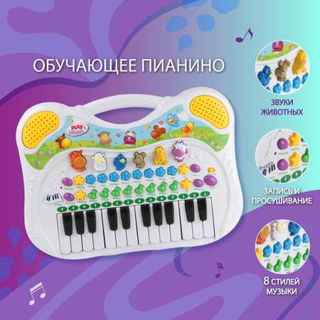 Игрушка музыкальная Veld Co пианино