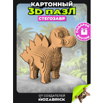 Пазл QBRIX Стегозавр 3D