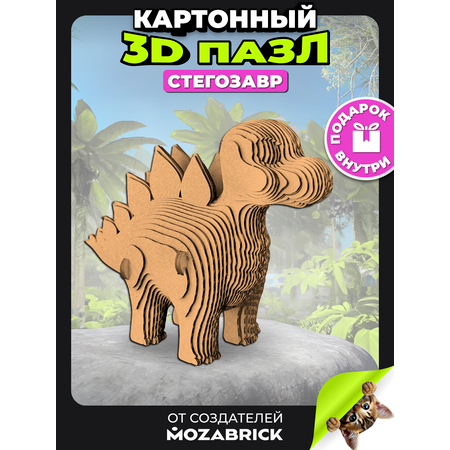 Пазл QBRIX Стегозавр 3D
