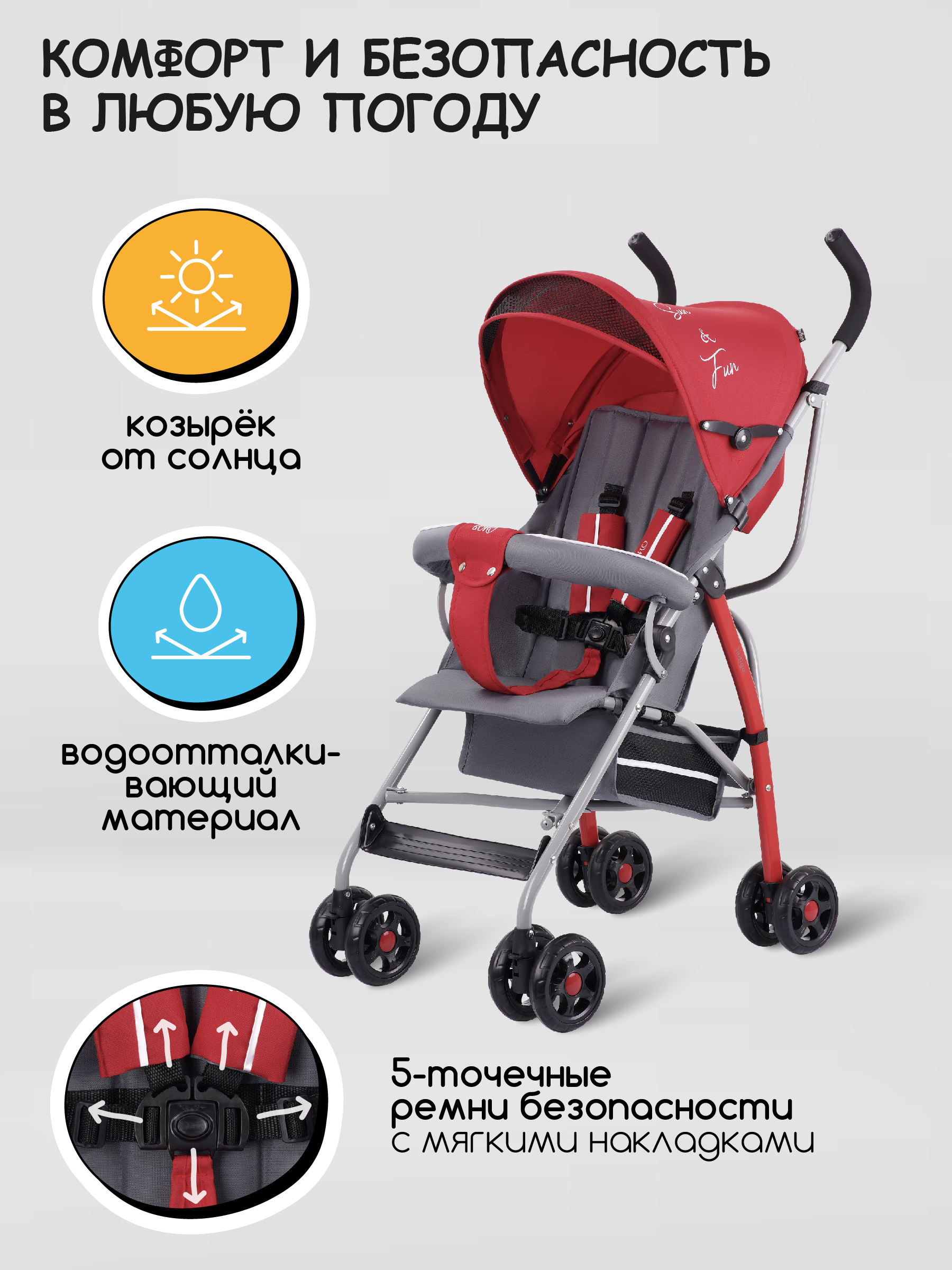 Коляска прогулочная Indigo Bono красный - фото 3