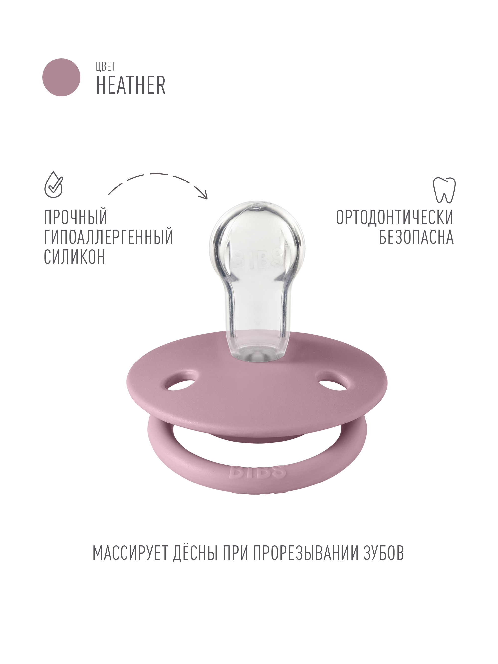 Пустышка BIBS силикон классическая от 0 мес. - фото 2
