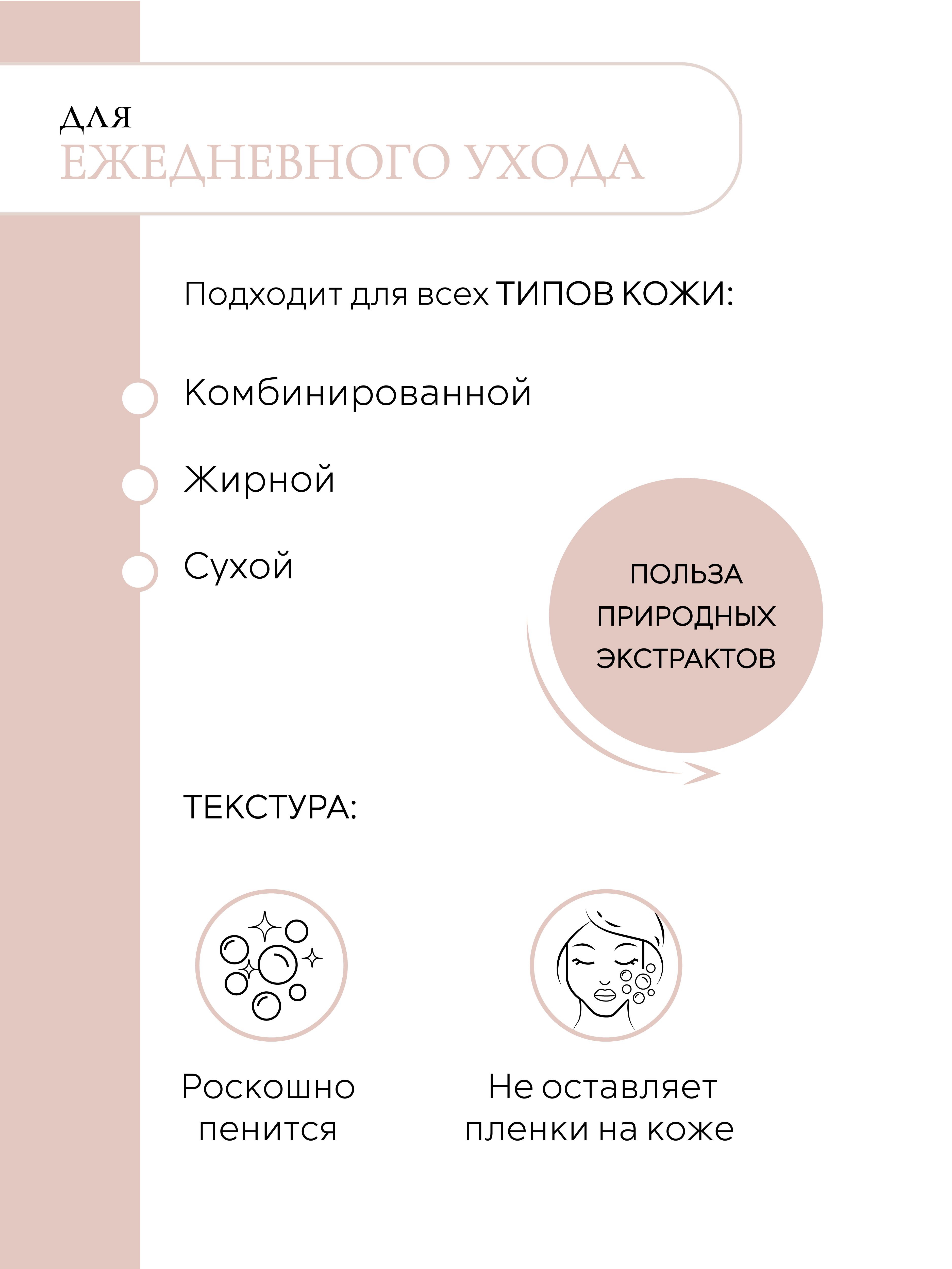 Пена Dr.Minerals 150 мл - фото 3