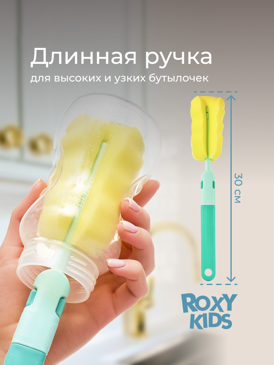 Набор ROXY-KIDS щеток и ершиков для мытья бутылочек и сосок - фото 3