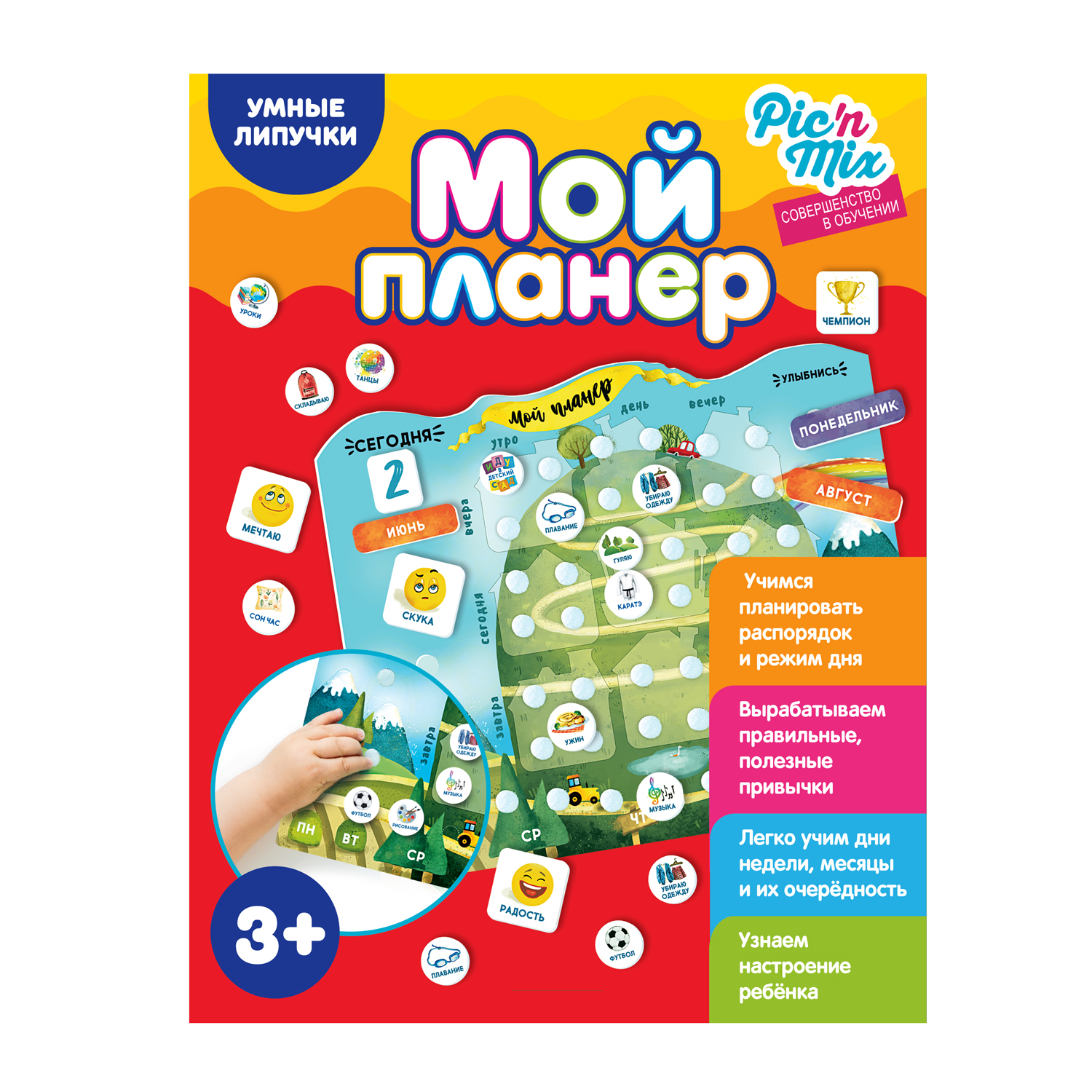 Настольная игра PicnMix - фото 1