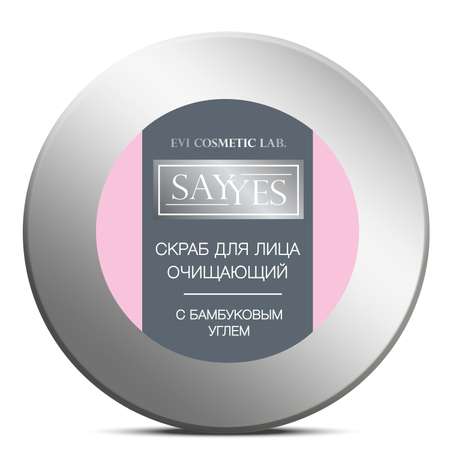 Скраб Say Yes
