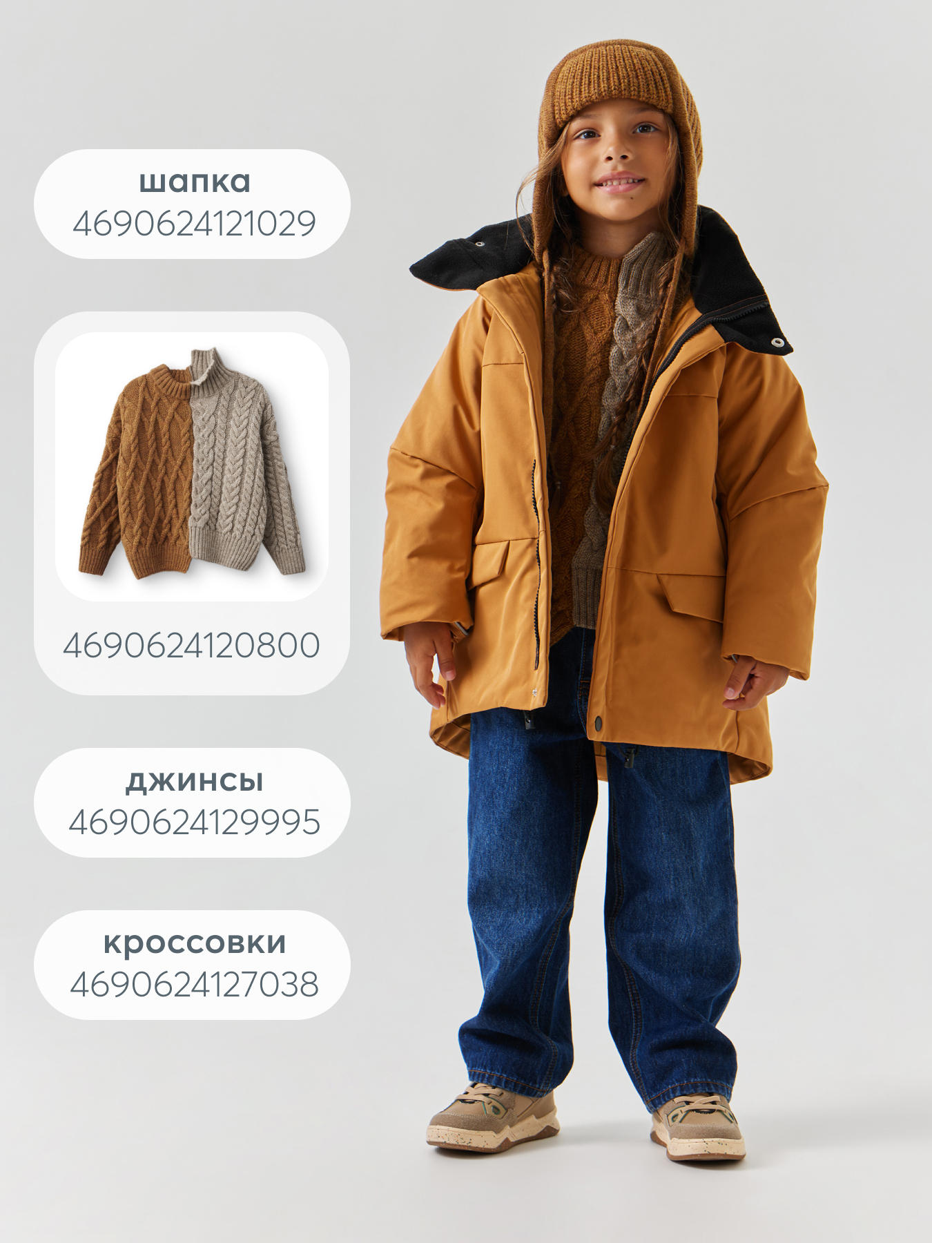 Куртка Happy Baby 89106-1_dark-orange - фото 13
