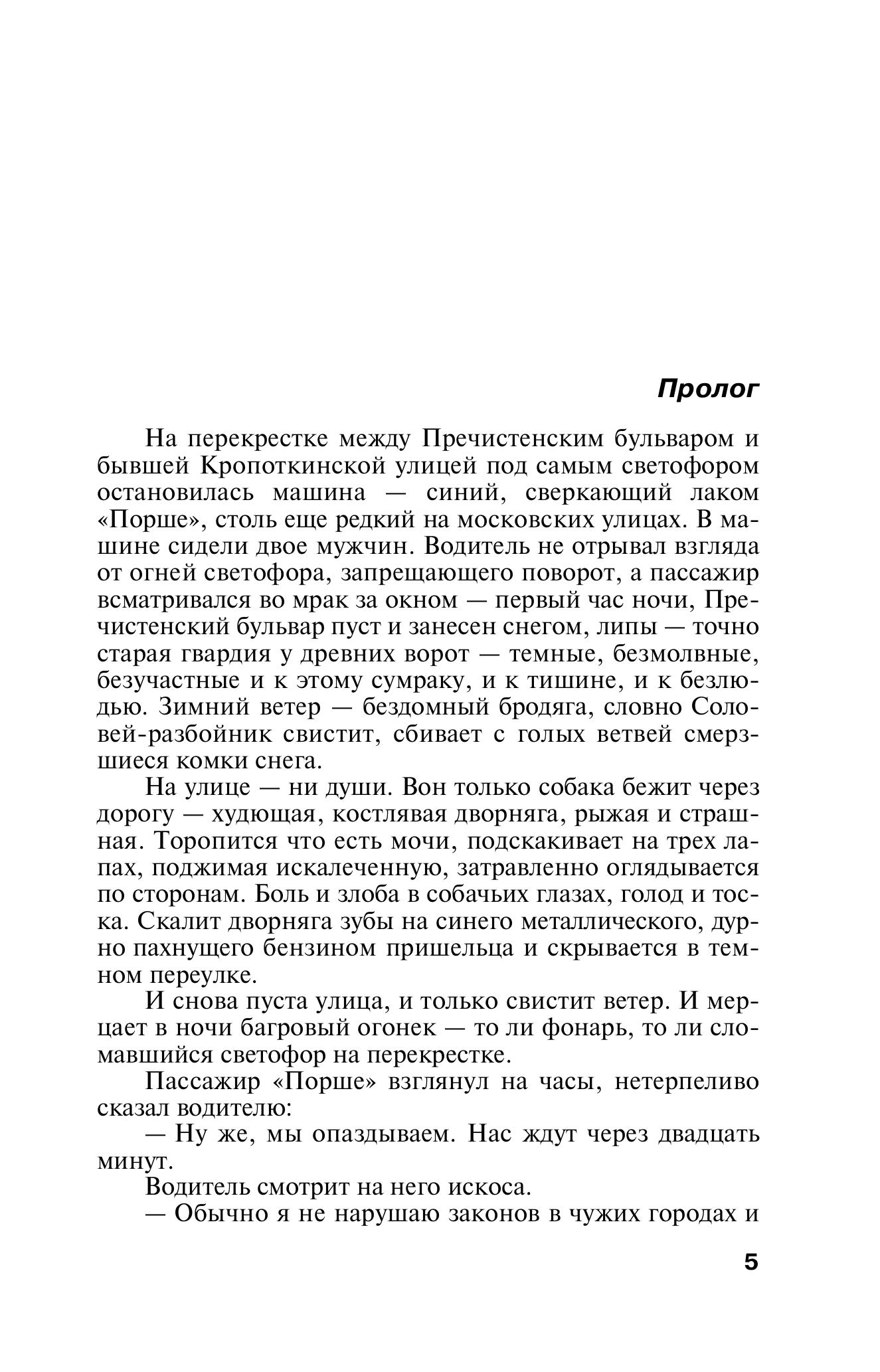 Книга Эксмо Звезда на одну роль - фото 2