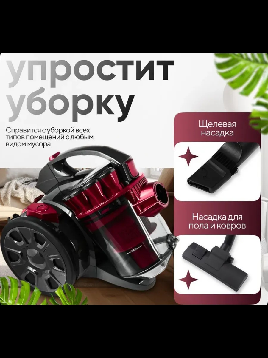 Мощный бытовой пылесос 2600 W проводной CASTLELADY Мощность всасывания 2000 ПА - фото 12
