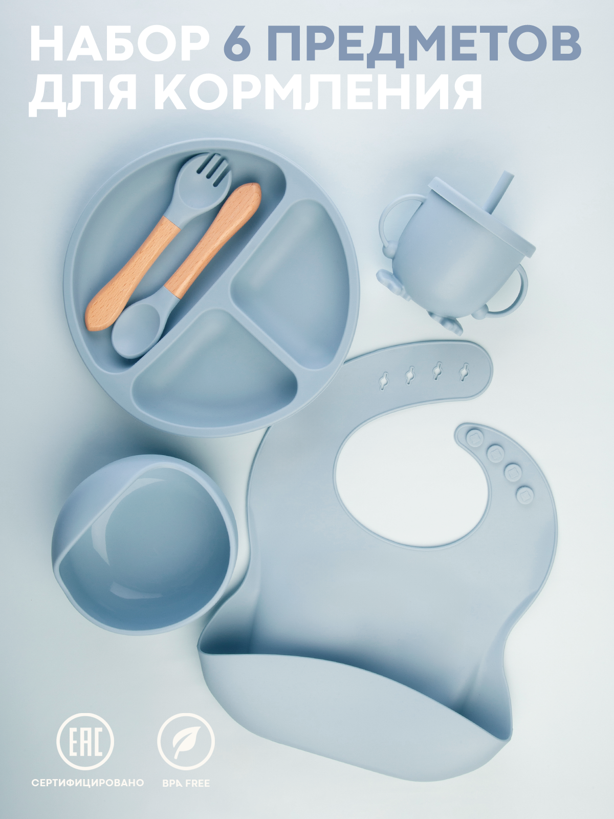 Набор посуды КАРТОФАН 6 предм. - фото 1