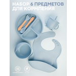 Набор посуды КАРТОФАН 6 предм.