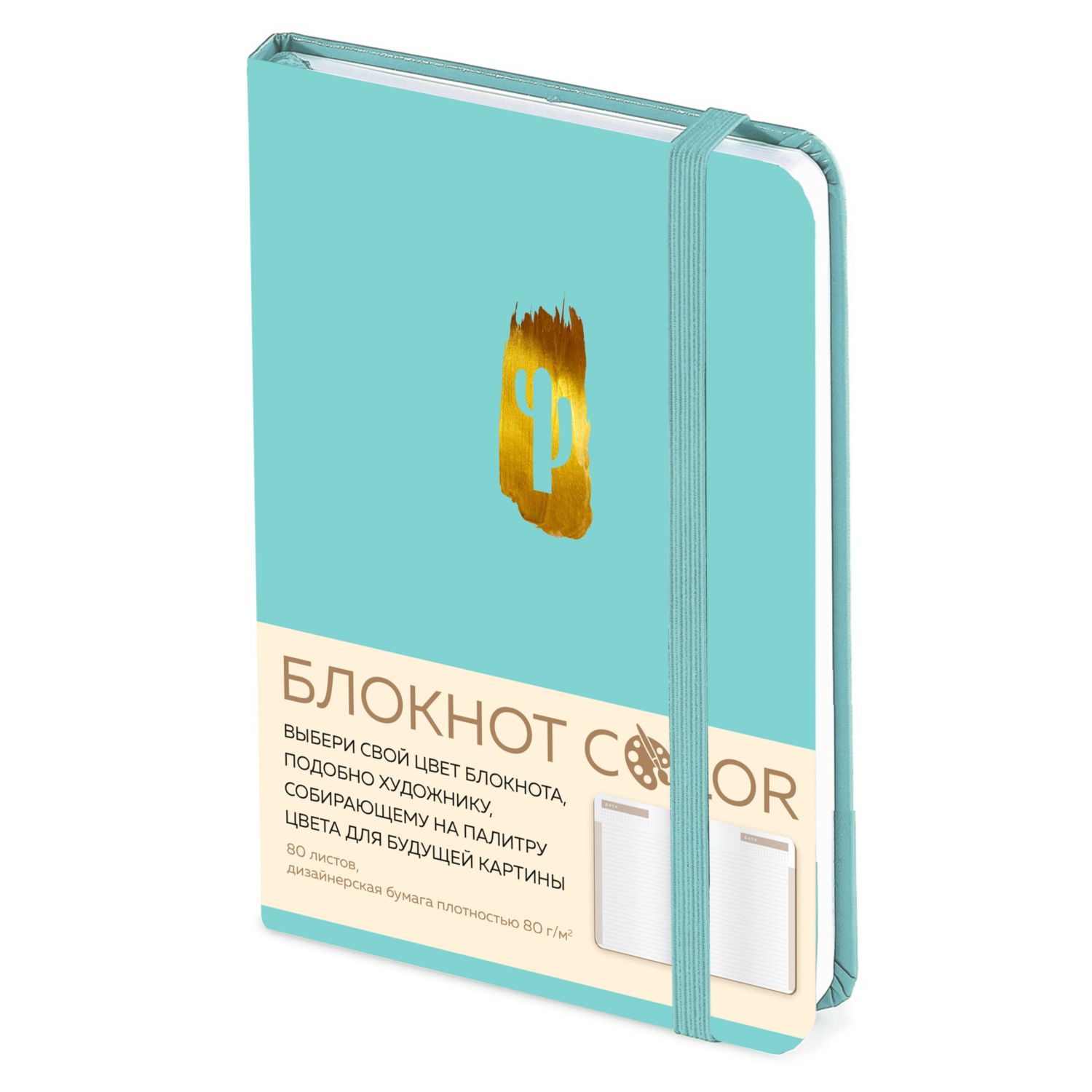 Блокнот Эксмо - фото 1