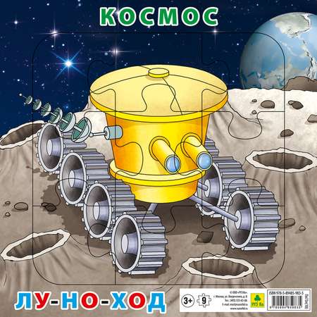 Пазл РУЗ Ко классический