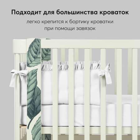 Бортик на кроватку Happy Baby детский хлопковый