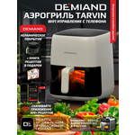 Изображение товара Аэрогриль DEMIAND tarvin с wi-fi керамическое покрытие чаши