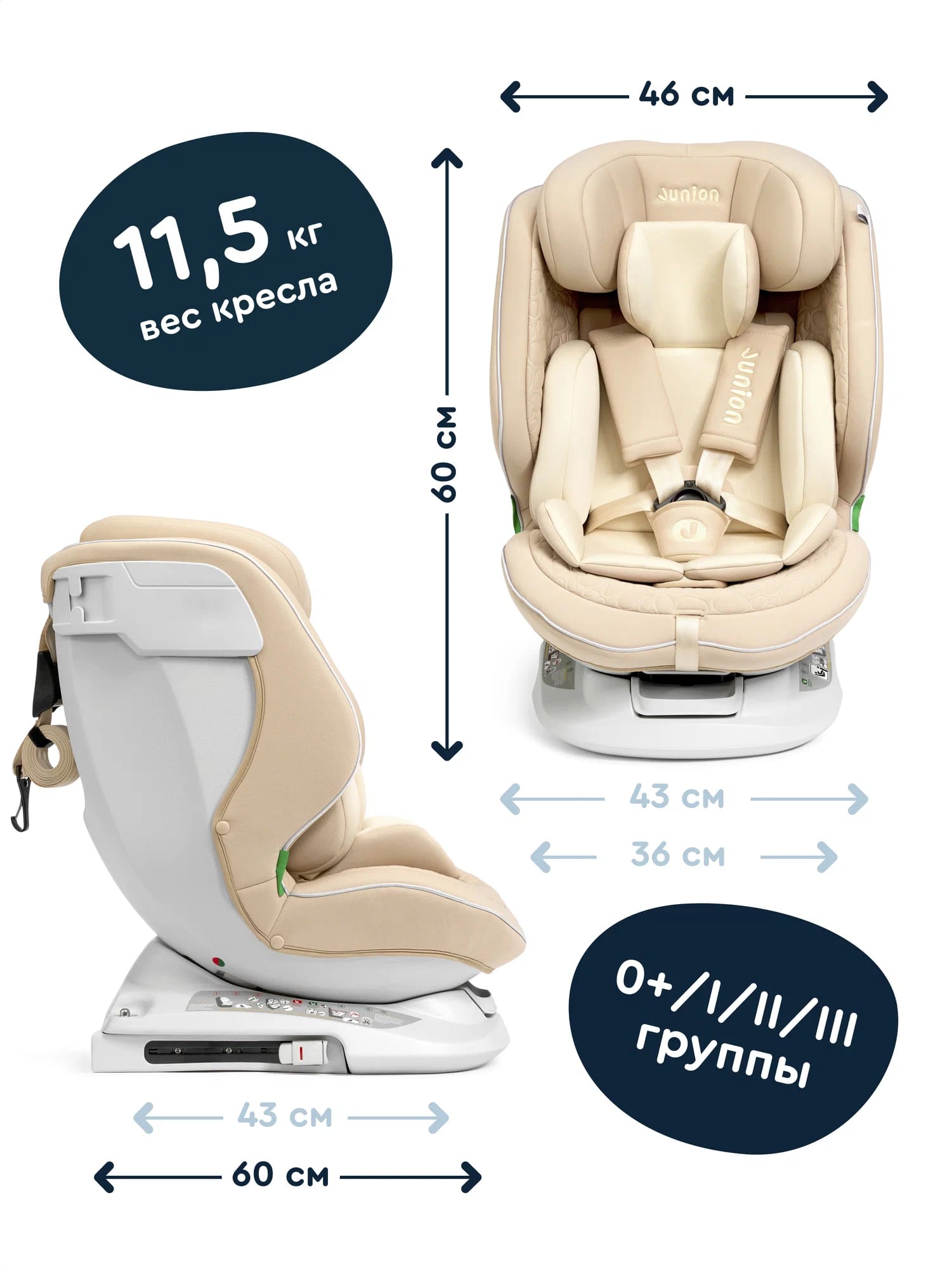 Автокресло Junion Julsi Isofix 0+/1/2/3 (0-36 кг) бежевый - фото 3