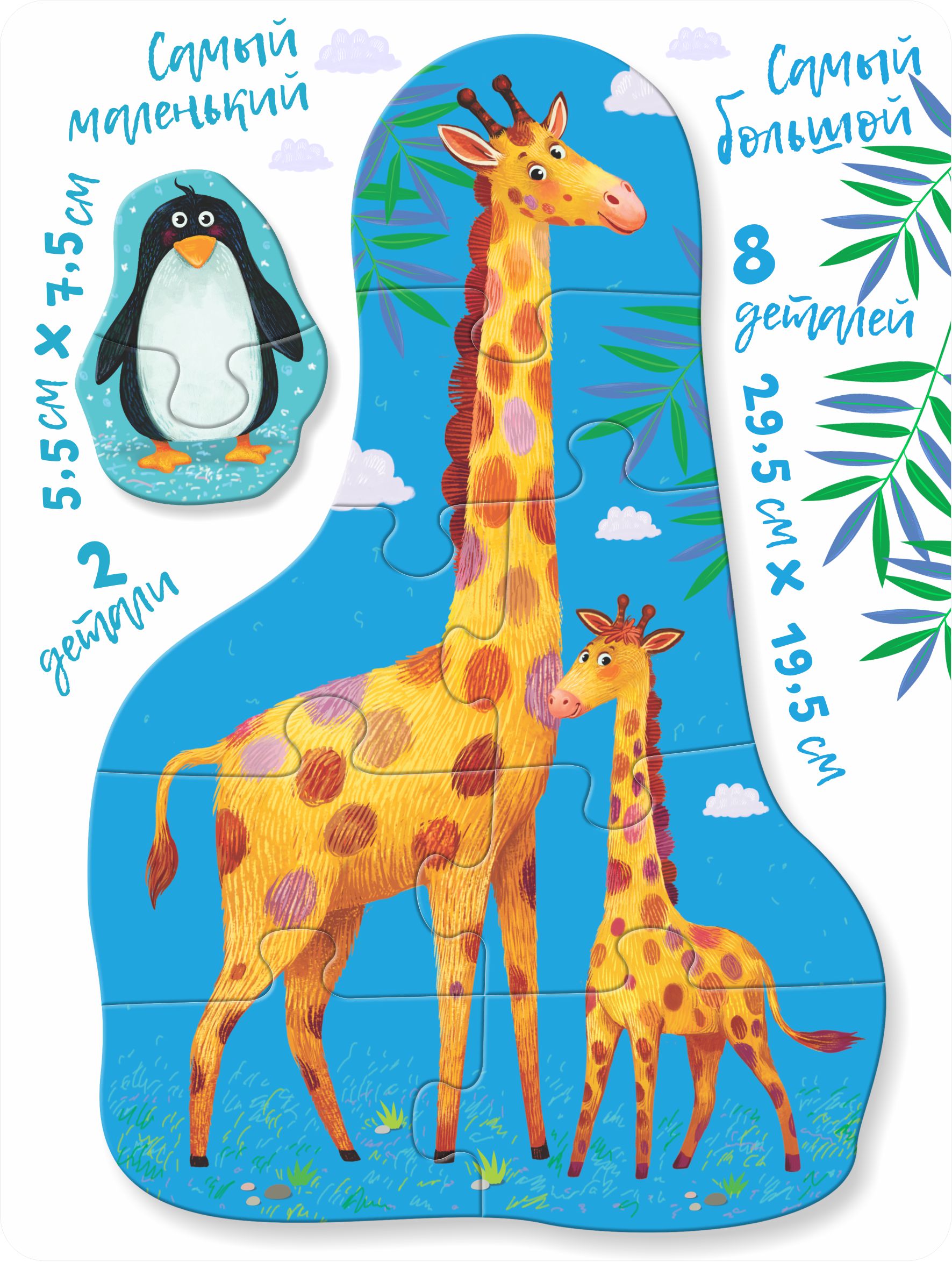 Пазл АЙРИС-пресс Зоопарк 2+ классический - фото 4