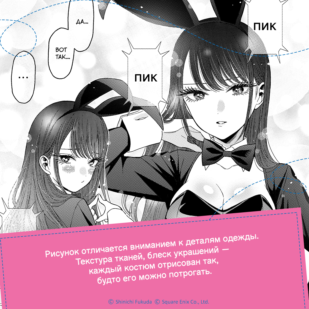 Печатная книга XL Media Эта кукла влюбилась. Том 1. Манга - фото 5