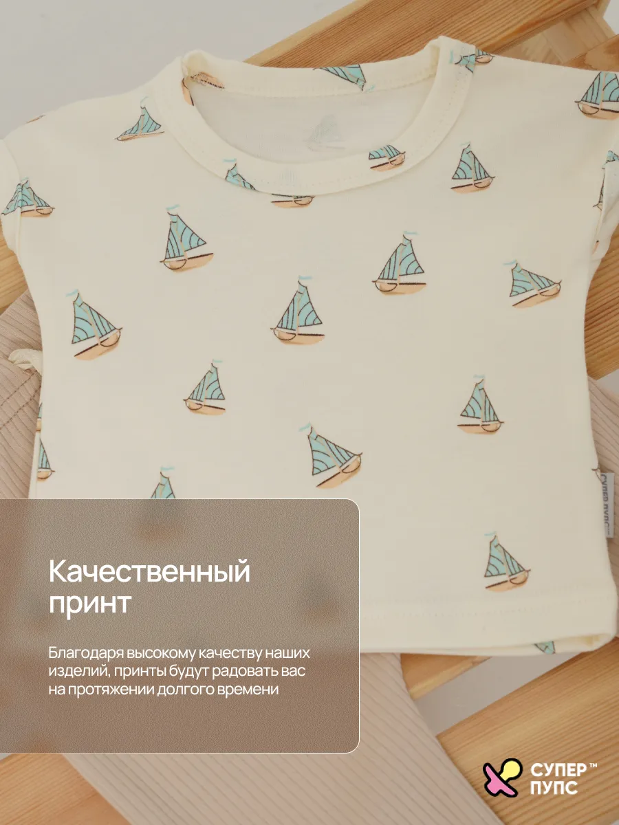 Футболка и штанишки Супер Пупс нбр/фут/штан/паруса/кофе - фото 6