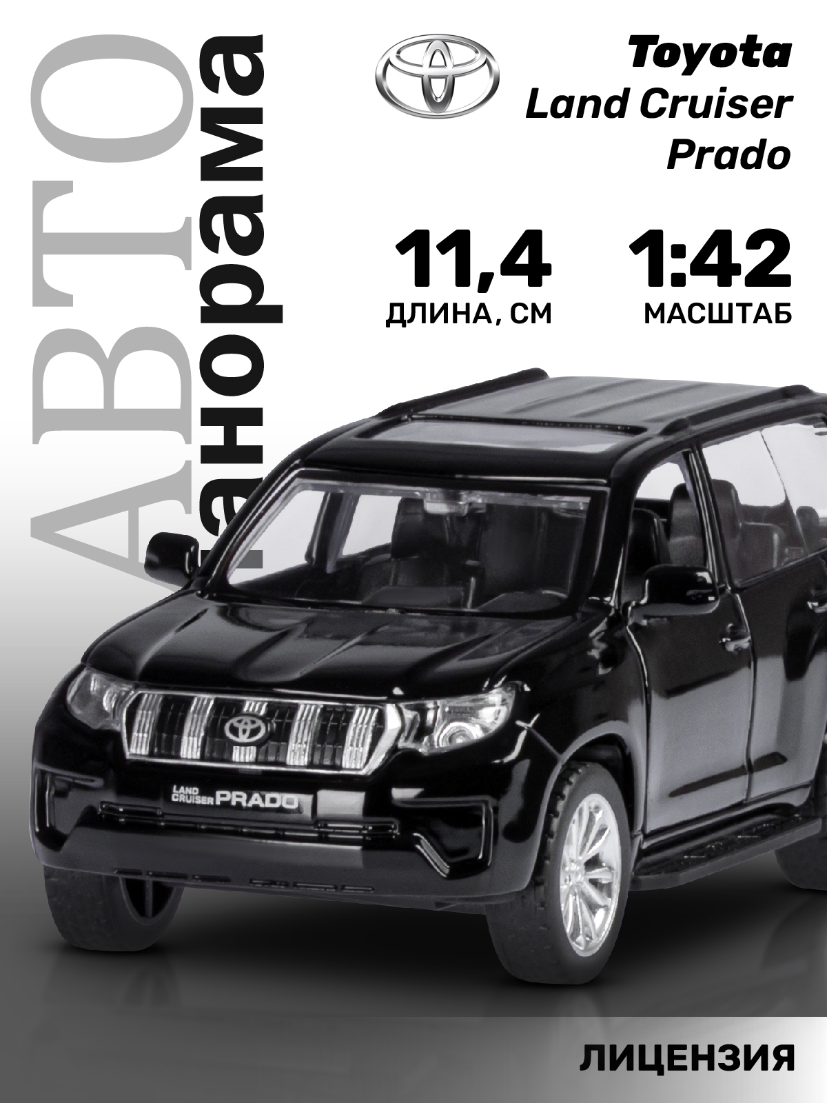 Внедорожник АВТОпанорама Toyota Land Cruiser Prado 1:43 JB1251022 - фото 1