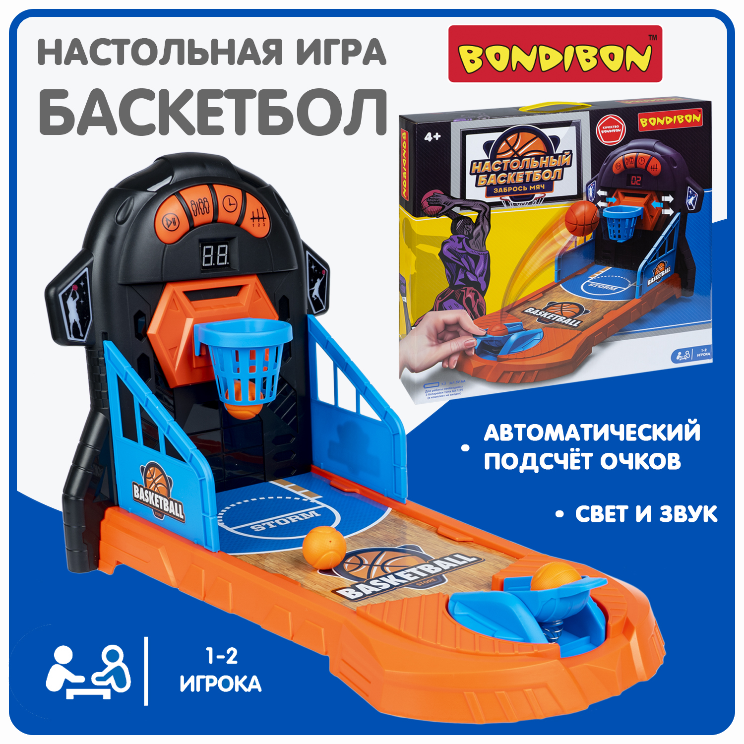 Настольная игра Bondibon баскетбол Забрось Мяч - фото 1