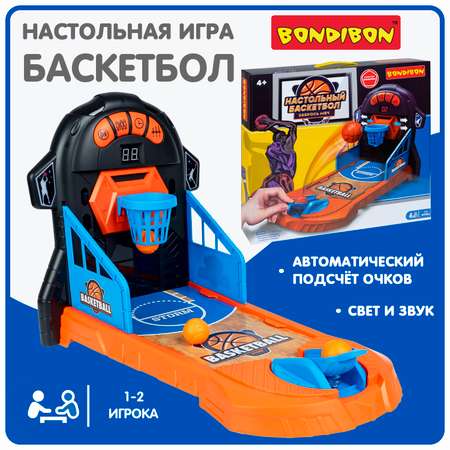 Настольная игра Bondibon баскетбол Забрось Мяч