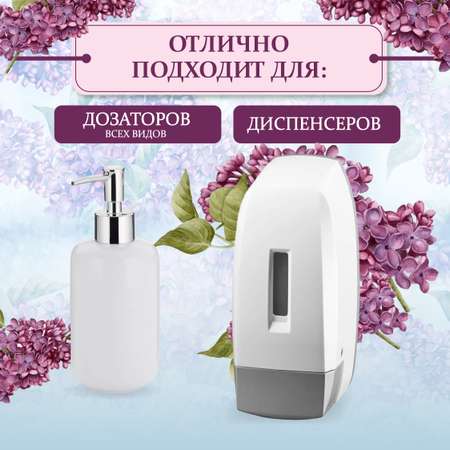 Мыло жидкое Le Flirt du Provence 5000 мл