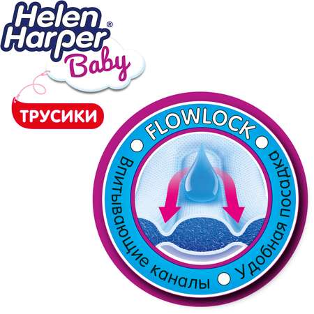 Многоразовые подгузники Helen Harper L