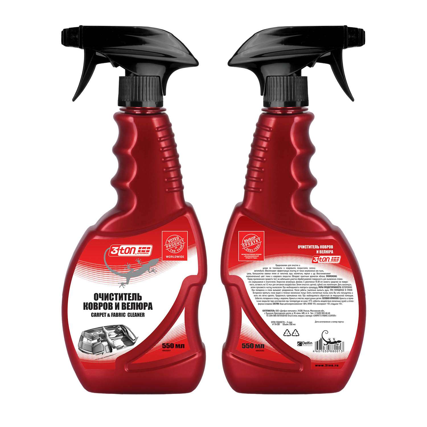 Очиститель ковров и велюра 3ton Carpet and Fabric cleaner 550мл - фото 1