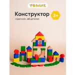 Игрушка Томик кубики Цветные деревянные 65 дет.
