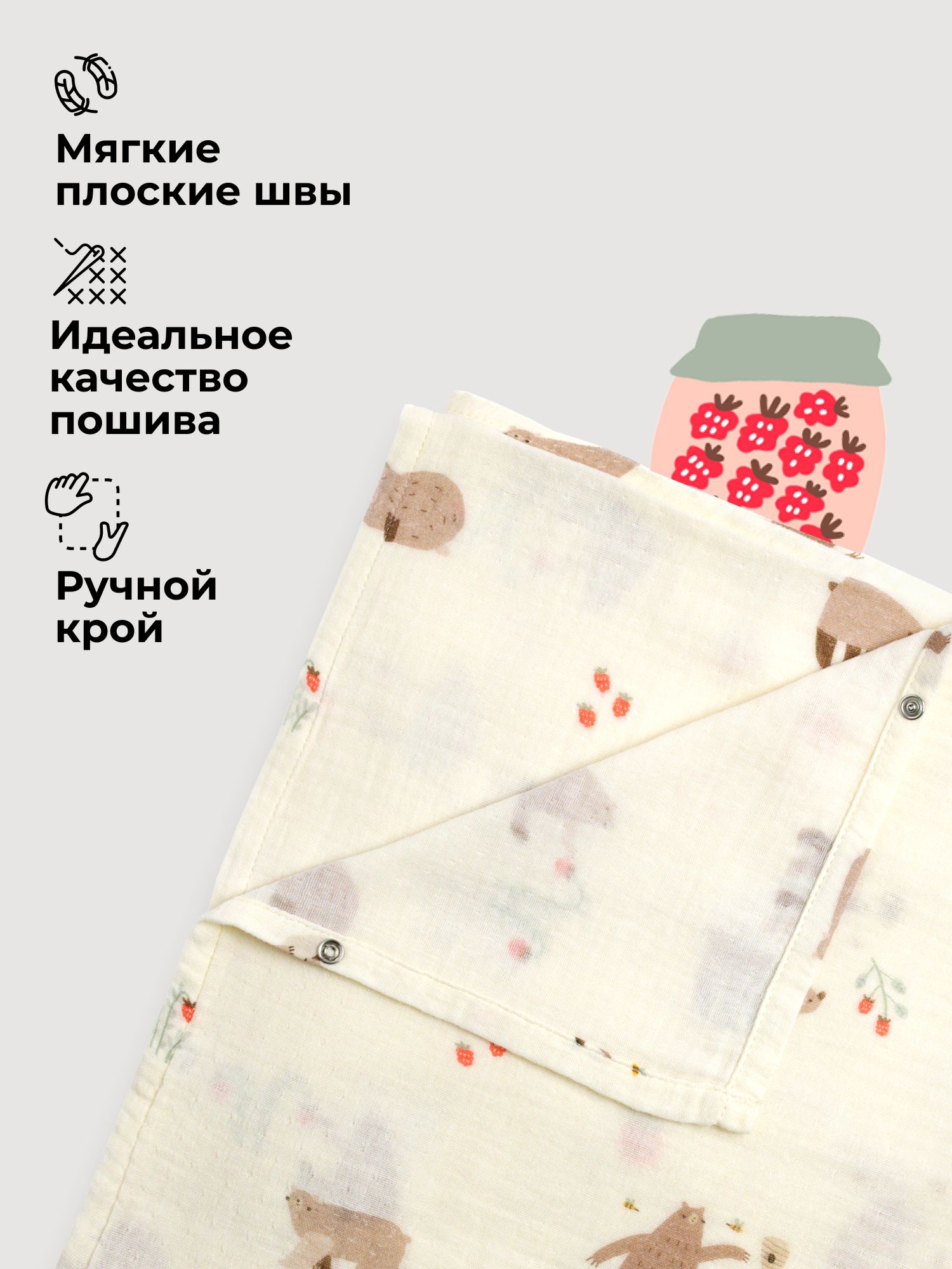 Пелёнка BUBA KIDS Мишкины лакомства муслин 115х115 см 1 шт. - фото 8