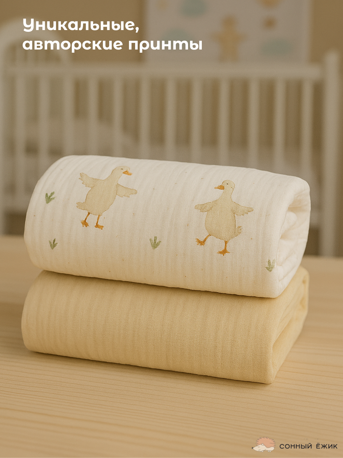 Пелёнка Сонный ежик Муслиновые пеленки муслин 100х130 см 2 шт. - фото 3