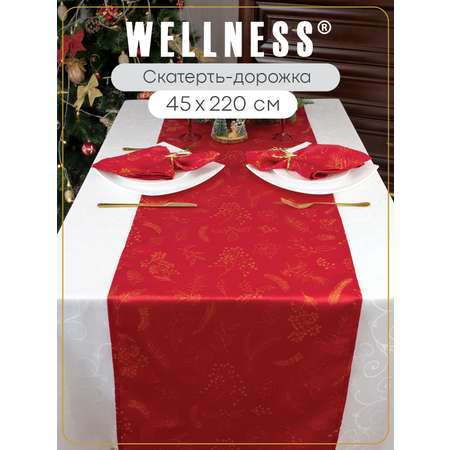 Скатерть дорожка тканевая 45x220 см Wellness WF522-Сияна*08