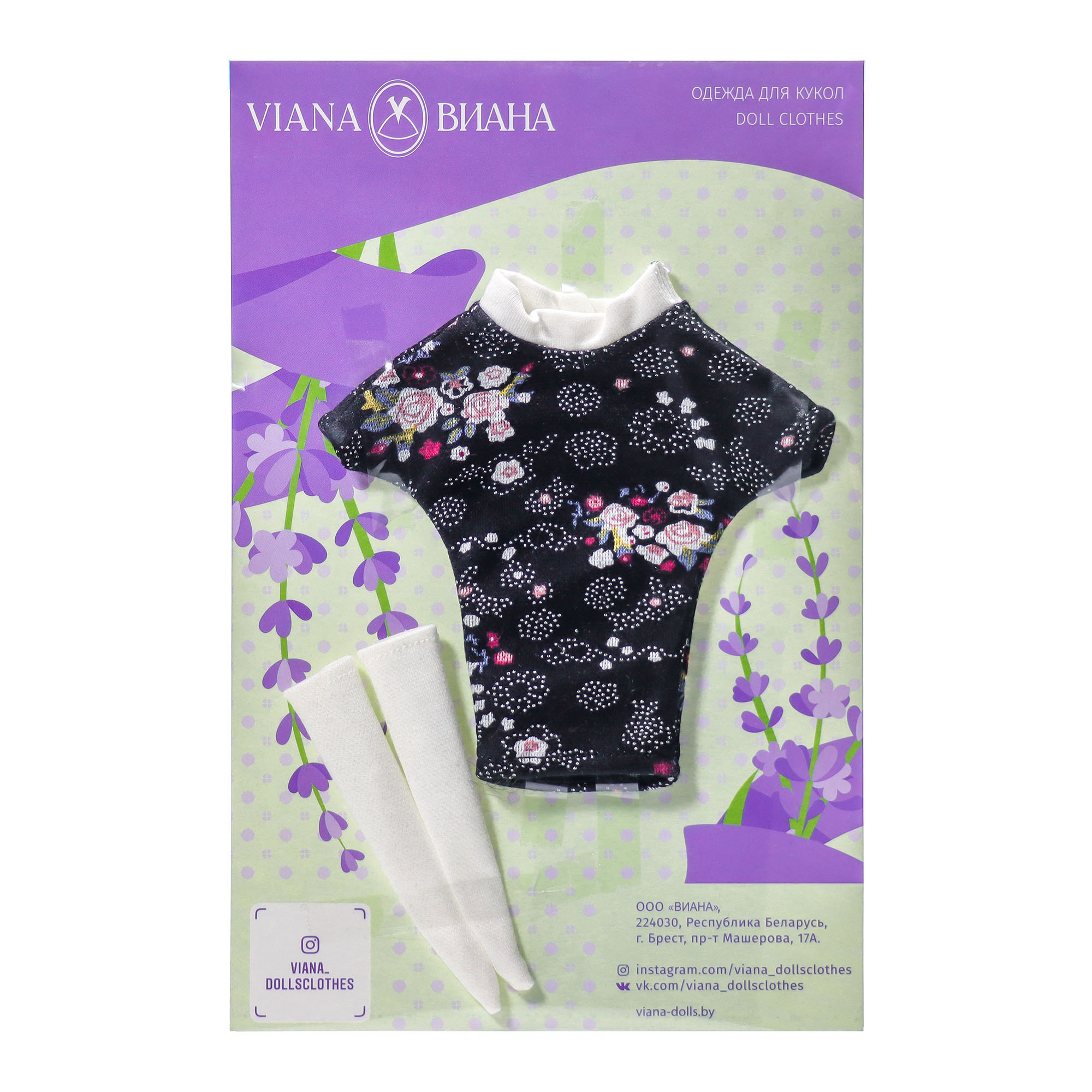 Одежда для кукол VIANA 11.180.5 - фото 1