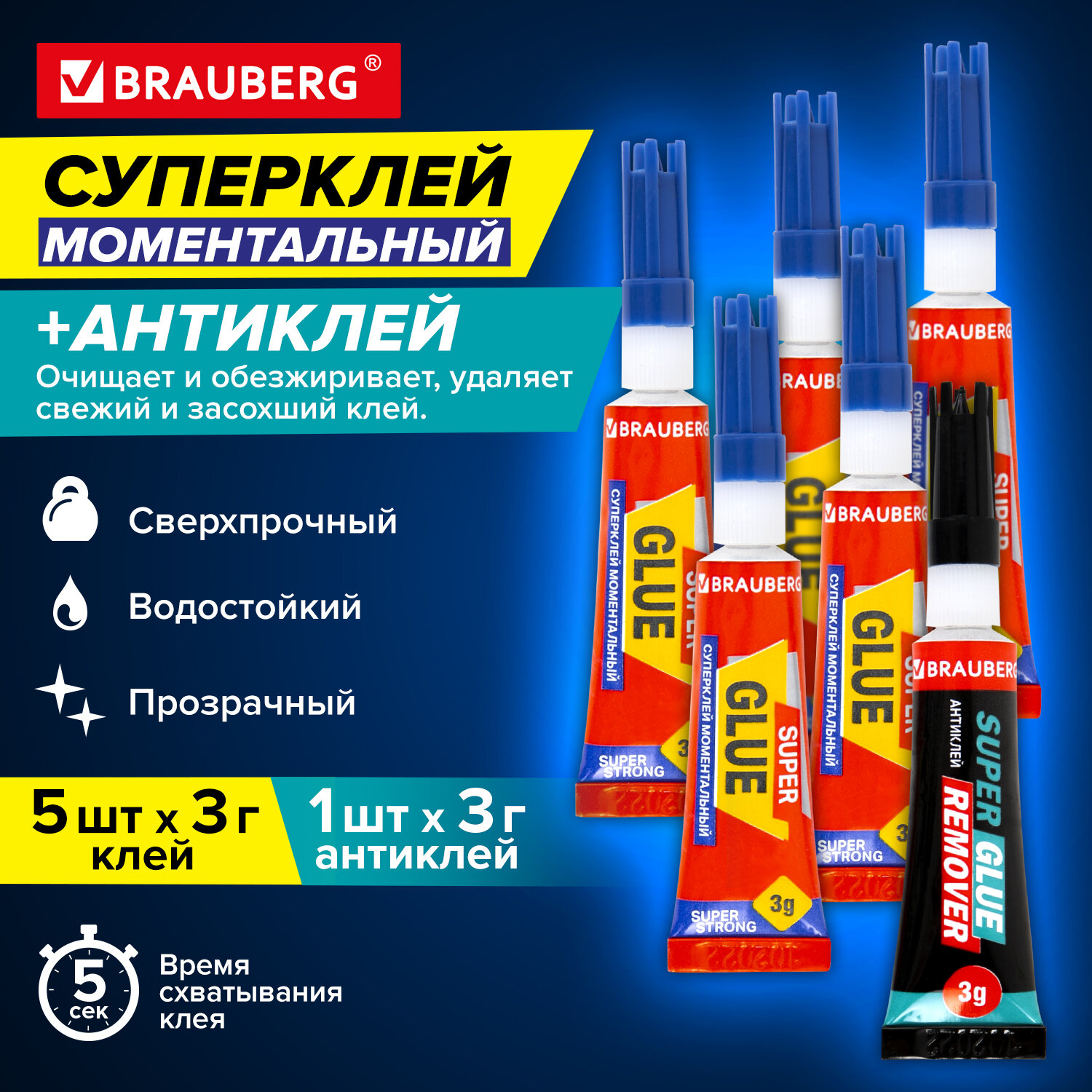 Клей Brauberg момент супер клей 5 штук и антиклей - фото 1