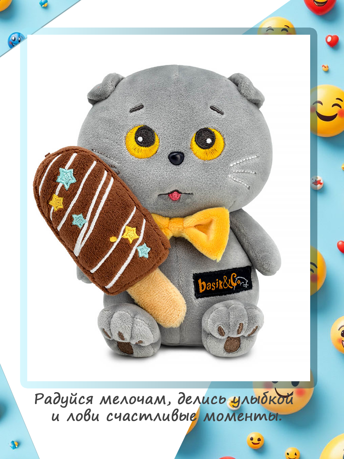 Мягкая игрушка BUDI BASA Эскимо - фото 6