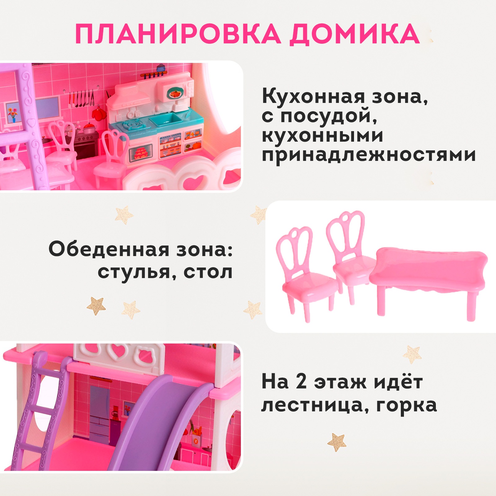 Домик для кукол Sima-Land с мебелью 9939288 - фото 3