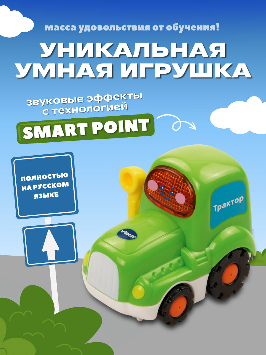 Автомобиль Vtech - фото 2