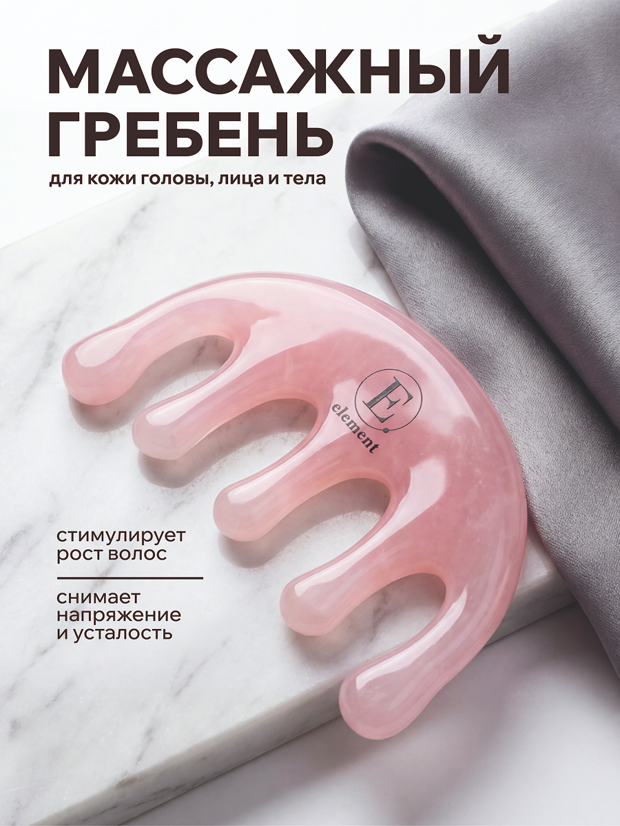 Гребень ELEMENT розовый - фото 1