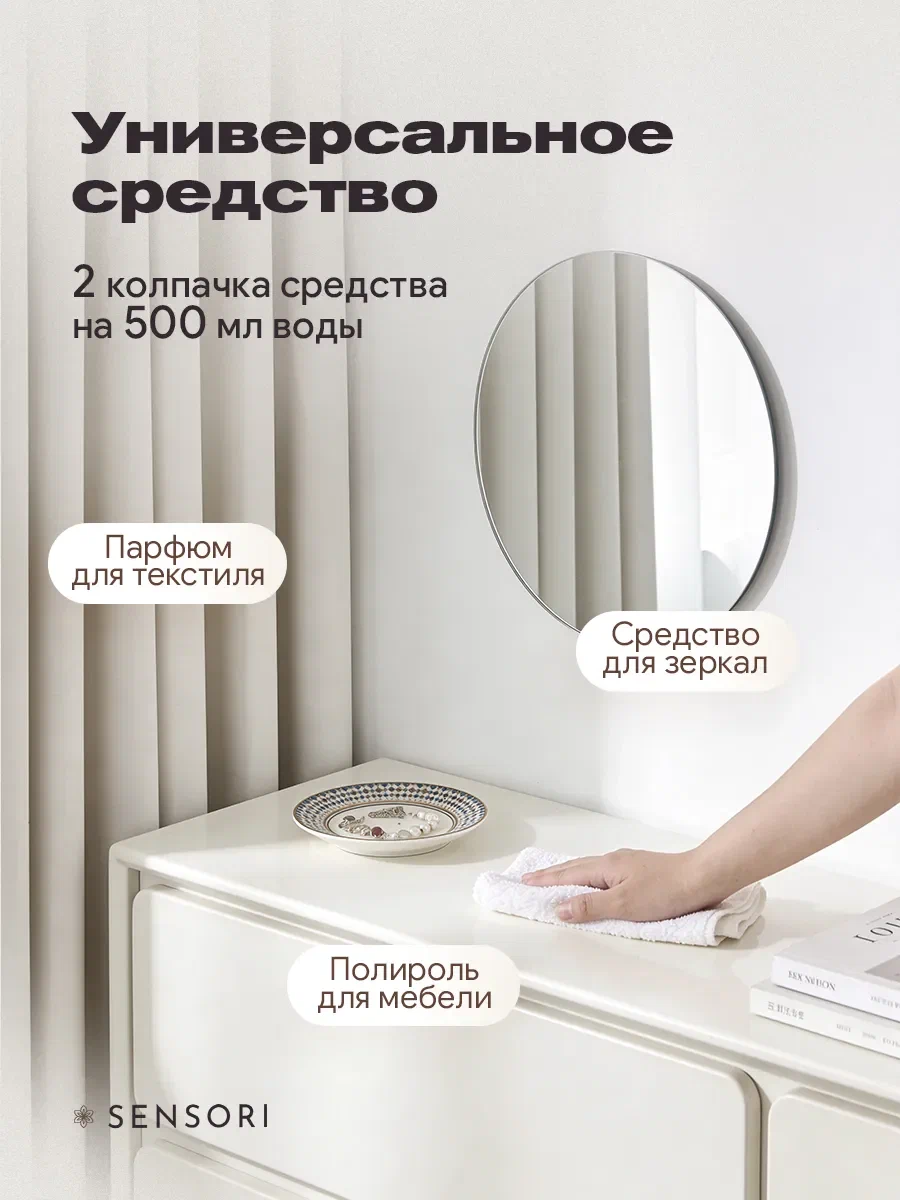 Кондиционер SEPTIVIT SENSORI Tobacco Vanilla 1 л - фото 12
