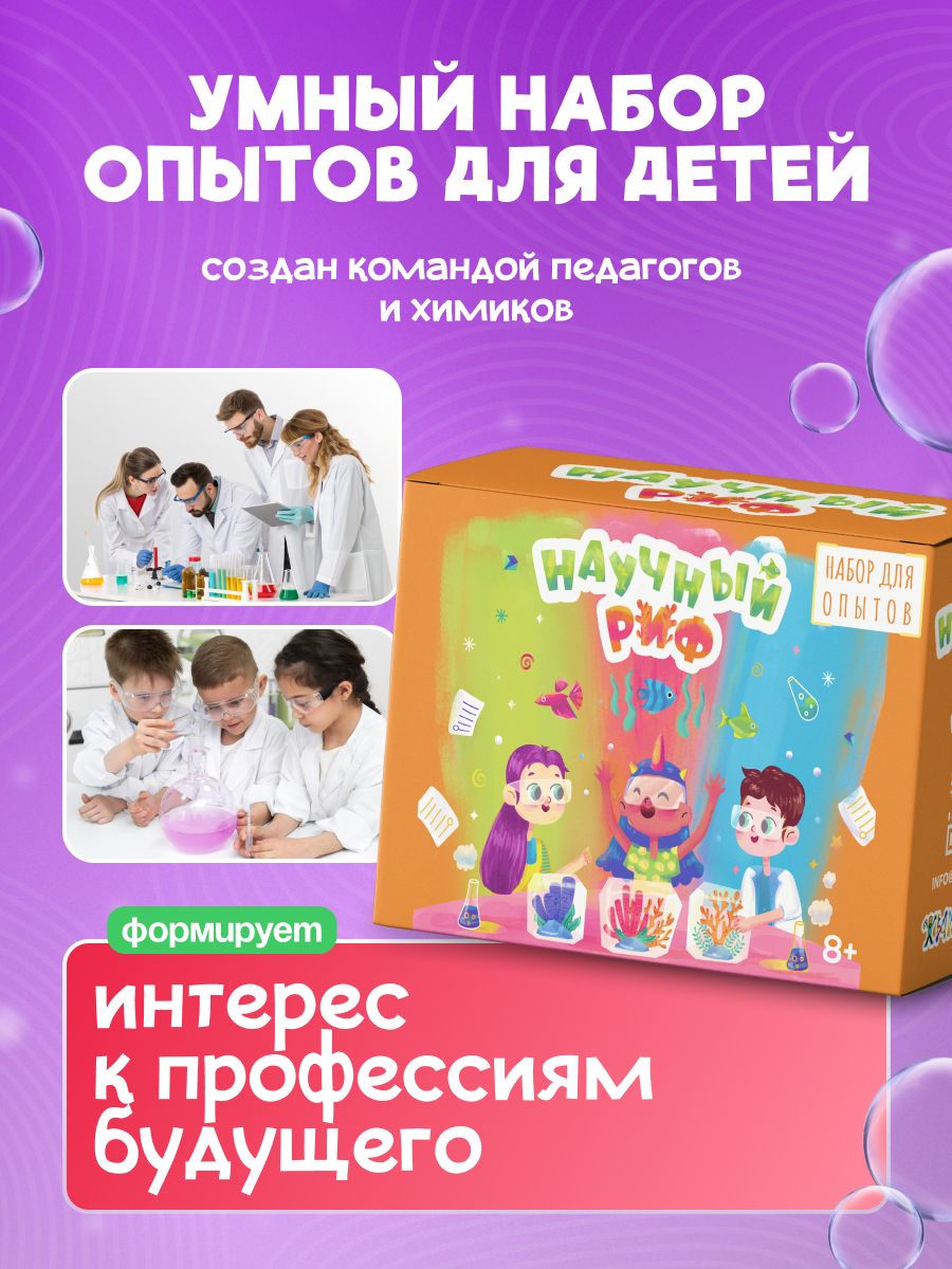 Набор для опытов Наукасити - фото 3