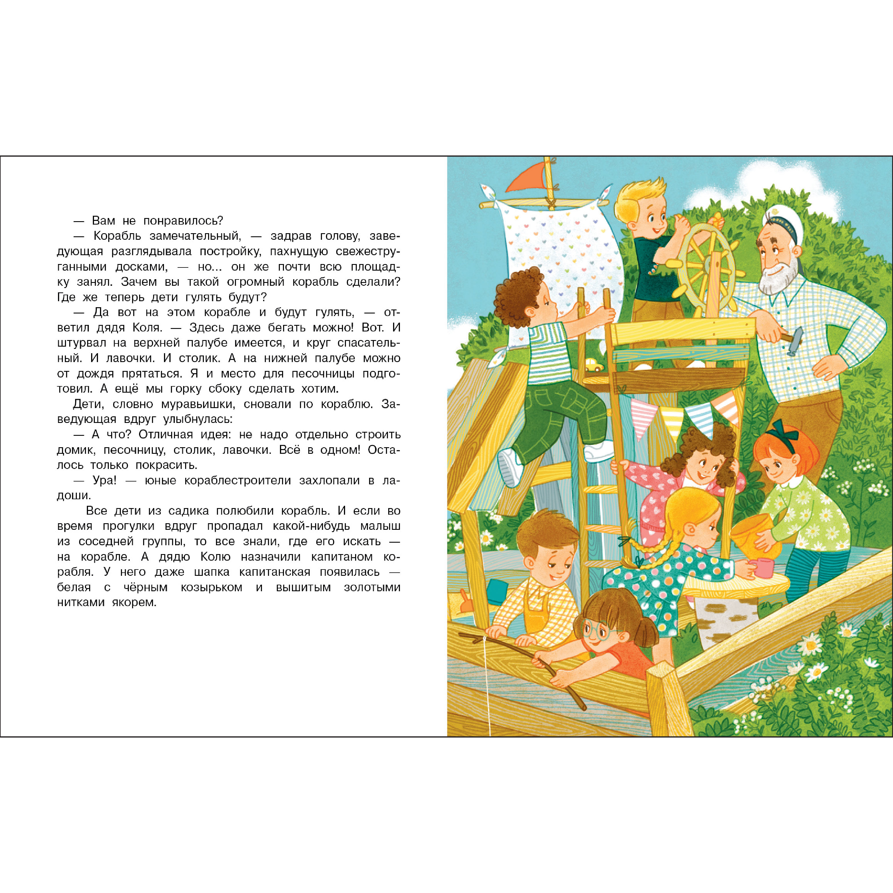 Книга СТРЕКОЗА Рассказы - фото 5