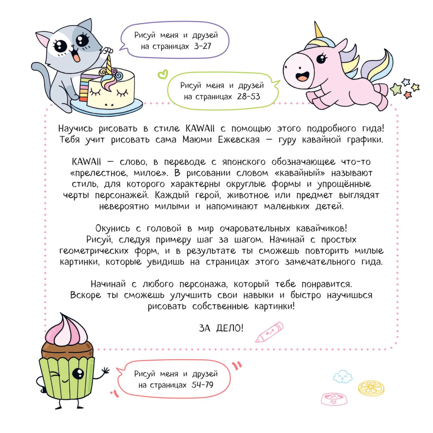 Книга Эксмо Я рисую котиков и всех-всех-всех - фото 3