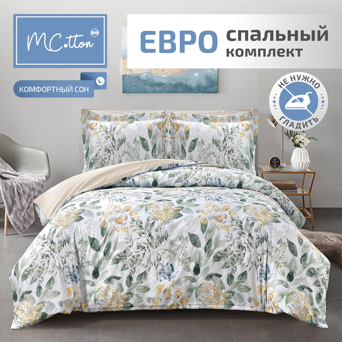 Комплект постельного белья MCotton Аннета евро микро-сатин - фото 2