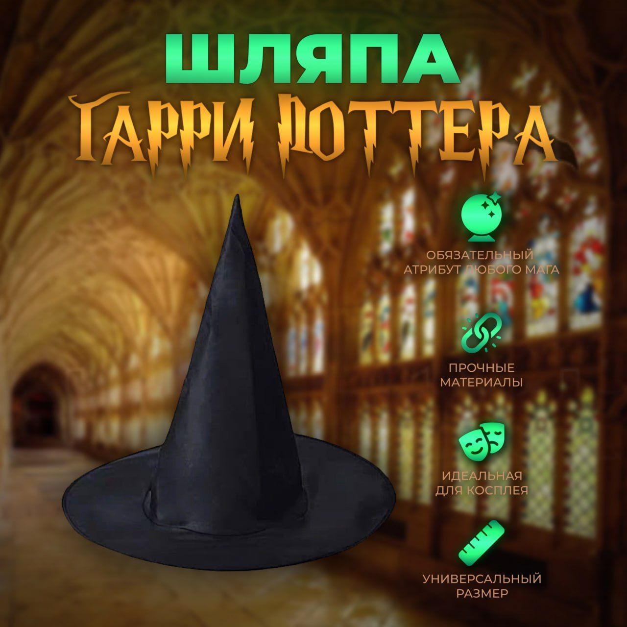 Карнавальная складная шляпа MagicStyle Шляпа Волшебника 1064 - фото 1