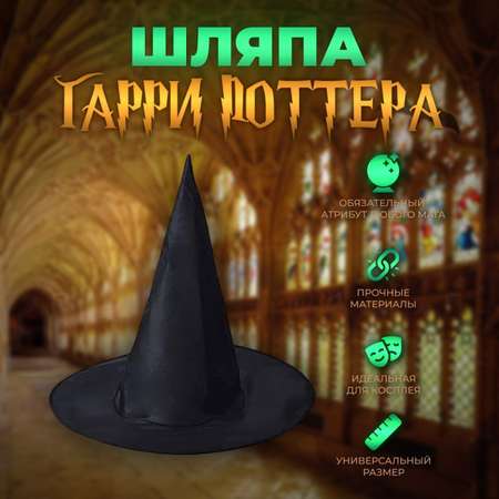Карнавальная складная шляпа MagicStyle Шляпа Волшебника