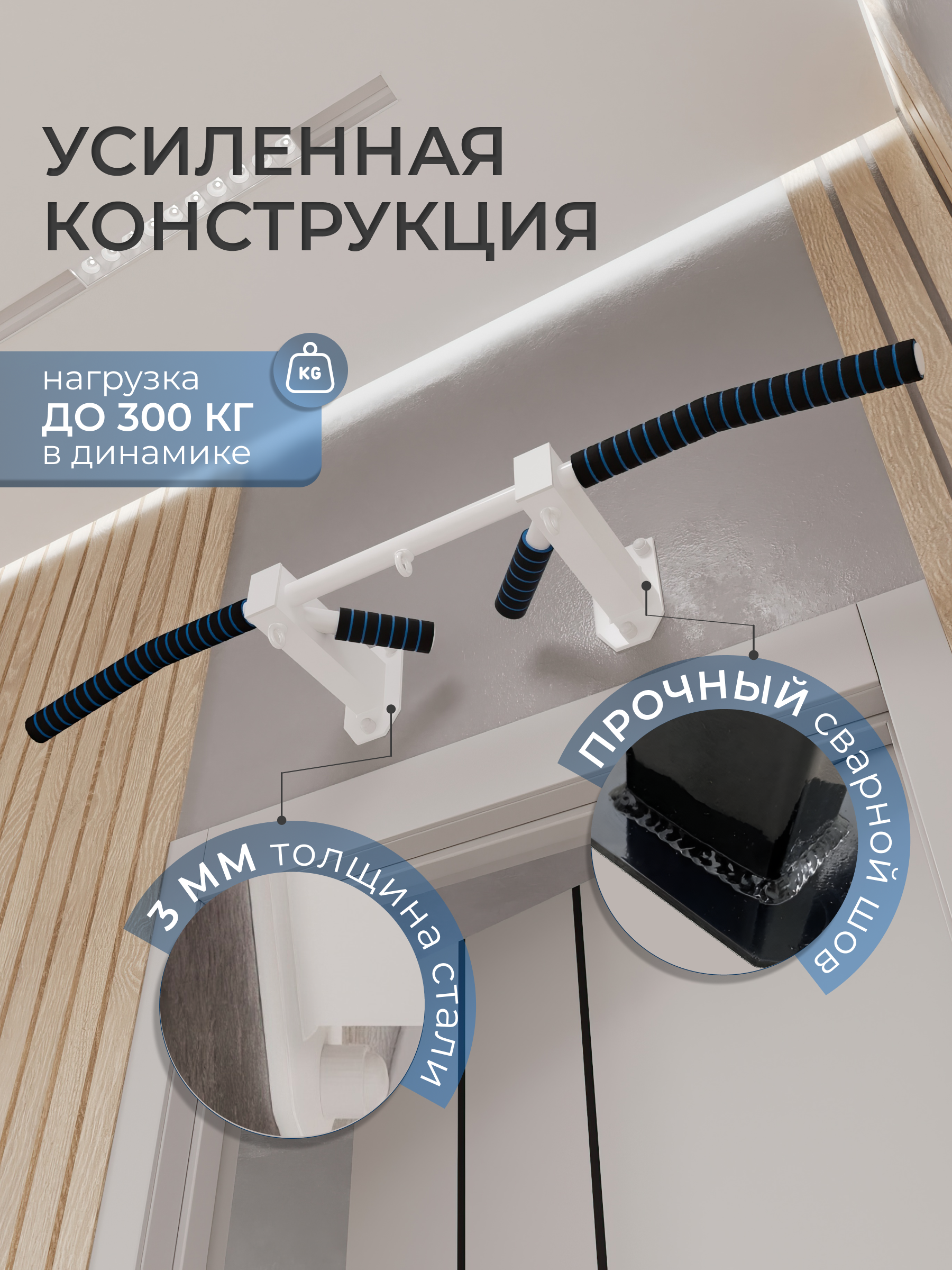 Турник наддверный "Буйвол" COMFORT - неопреновое покрытие - фото 7