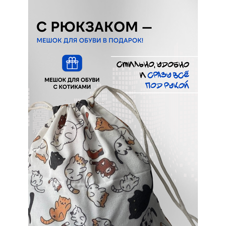 Рюкзак дошкольный LUXMAN для детей универсальный