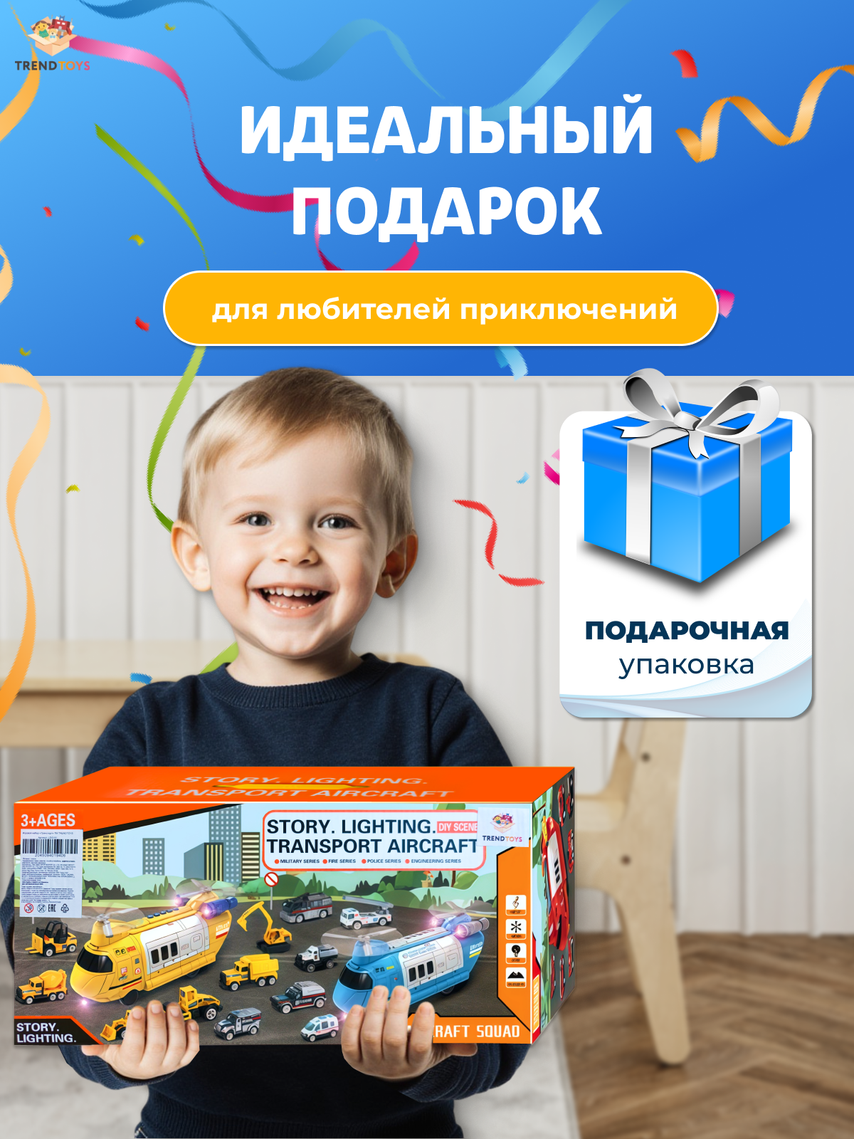 Вертолет TrendToys трансформер LDG161 - фото 7