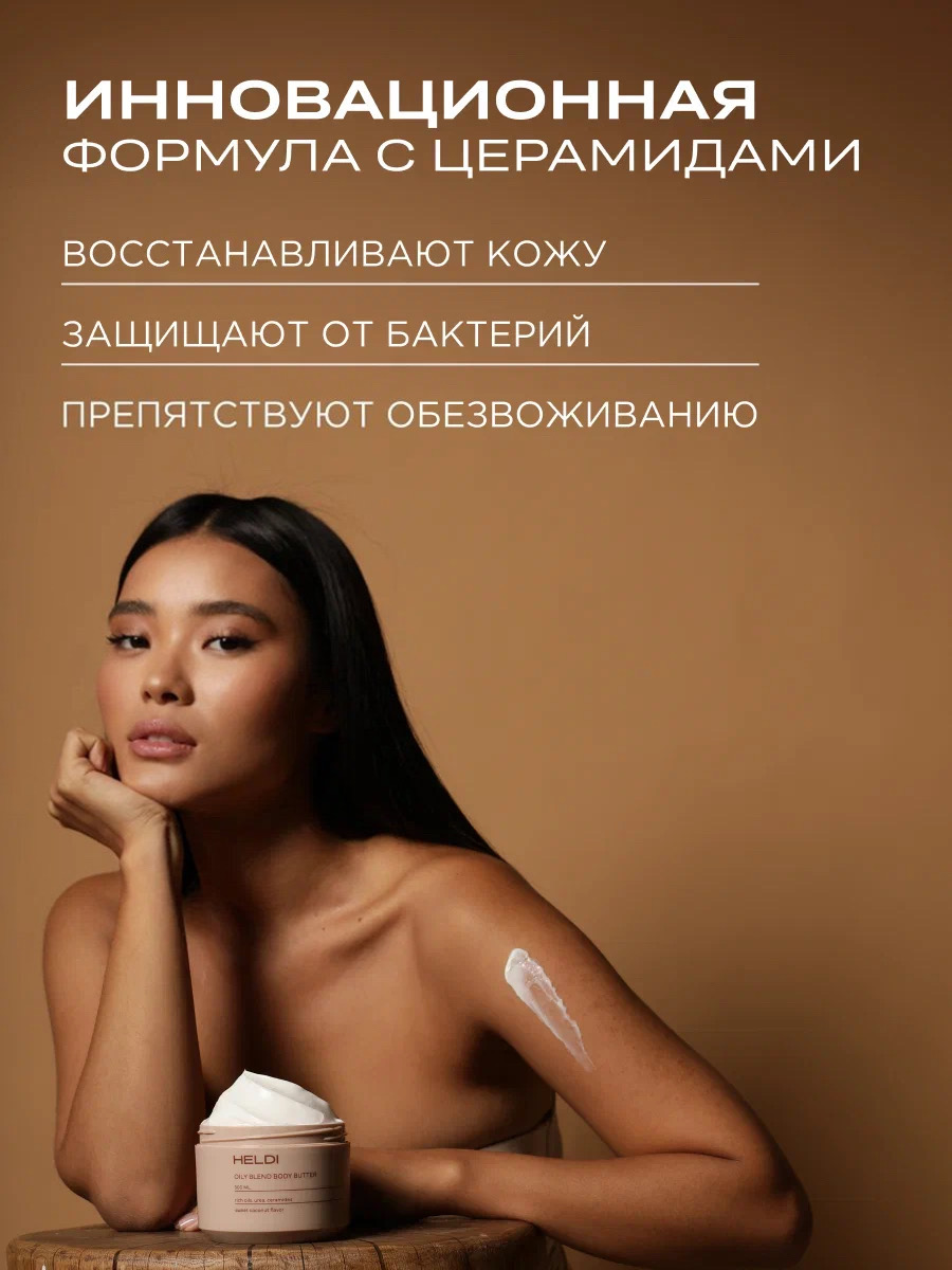 Крем HELDI Кокос 300 мл - фото 5
