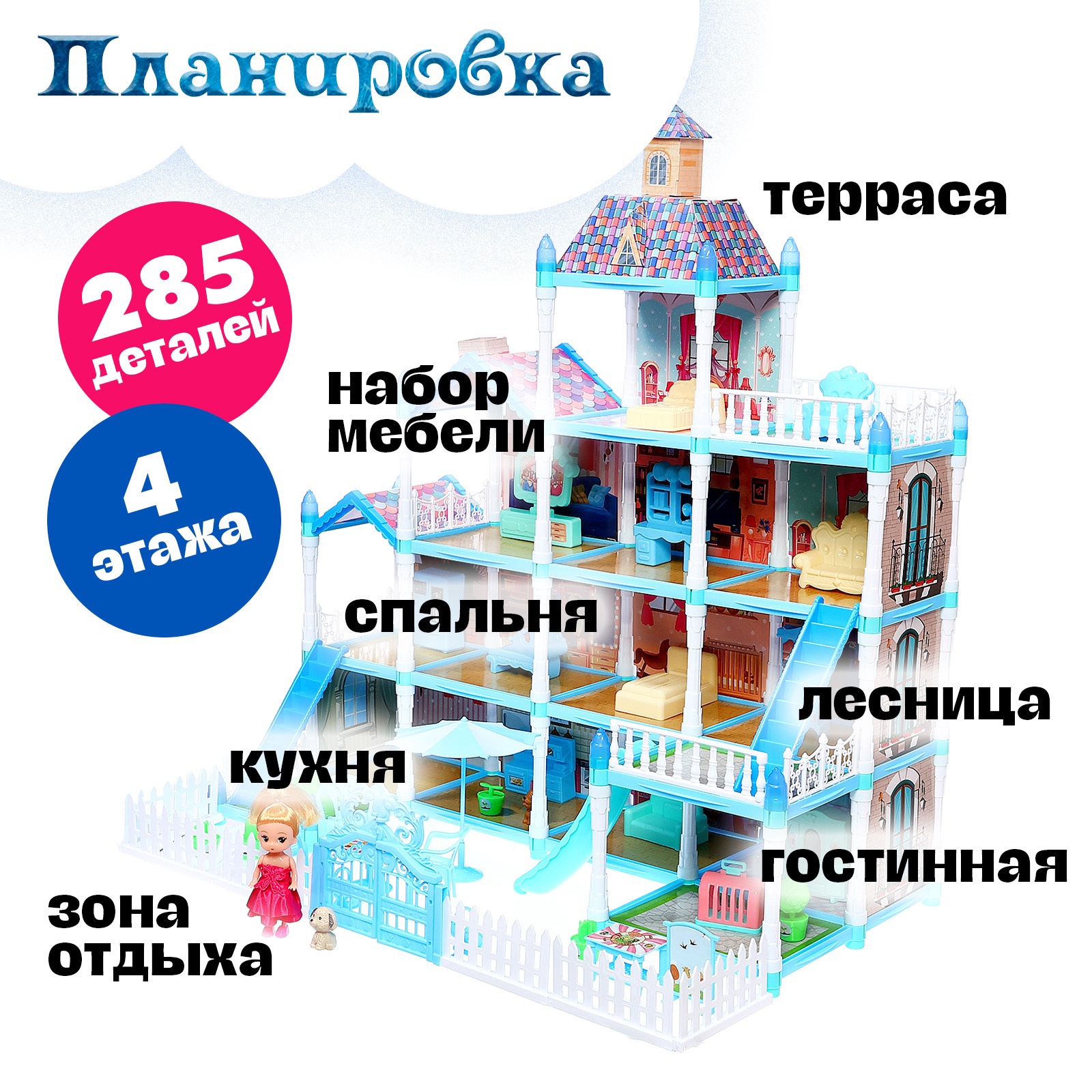 Аксессуар для кукол Sima-Land замок 9683634 - фото 21